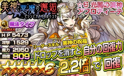 画像ギャラリー No.012のサムネイル画像 / 「ファンタジードロップ」限定アニマが手に入る初心者キャンペーンなどが開催