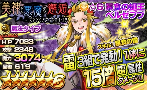 画像ギャラリー No.013のサムネイル画像 / 「ファンタジードロップ」限定アニマが手に入る初心者キャンペーンなどが開催