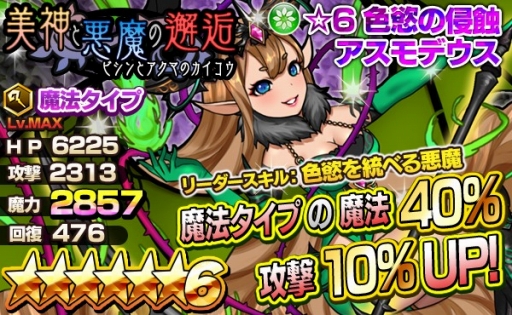 画像ギャラリー No.014のサムネイル画像 / 「ファンタジードロップ」限定アニマが手に入る初心者キャンペーンなどが開催