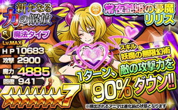 画像ギャラリー No.002のサムネイル画像 / 「ファンタジードロップ」,新たな☆7アニマの出現する究極召喚イベントが開幕