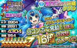 画像ギャラリー No.003のサムネイル画像 / 「ファンタジードロップ」,新たな☆7アニマの出現する究極召喚イベントが開幕