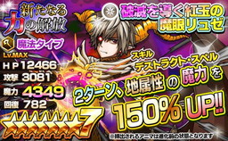 画像ギャラリー No.004のサムネイル画像 / 「ファンタジードロップ」,新たな☆7アニマの出現する究極召喚イベントが開幕