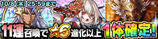 画像ギャラリー No.001のサムネイル画像 / 「ファンタジードロップ」，11連召喚が☆6排出確定になるイベントを明日開催
