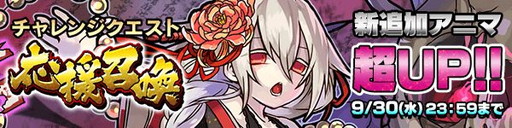 画像ギャラリー No.002のサムネイル画像 / 「ファンタジードロップ」，11連召喚が☆6排出確定になるイベントを明日開催