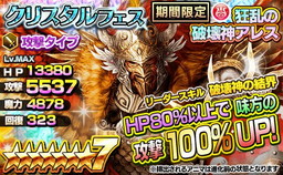 画像ギャラリー No.003のサムネイル画像 / 「ファンタジードロップ」，11連召喚が☆6排出確定になるイベントを明日開催