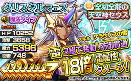 画像ギャラリー No.004のサムネイル画像 / 「ファンタジードロップ」，11連召喚が☆6排出確定になるイベントを明日開催