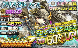 画像ギャラリー No.005のサムネイル画像 / 「ファンタジードロップ」，11連召喚が☆6排出確定になるイベントを明日開催