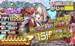 画像ギャラリー No.006のサムネイル画像 / 「ファンタジードロップ」，11連召喚が☆6排出確定になるイベントを明日開催