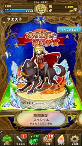 画像ギャラリー No.012のサムネイル画像 / 「ファンタジードロップ」究極召喚イベント「古の神々の宴」を開催