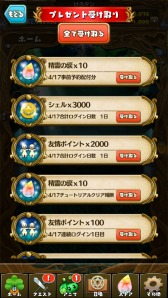 画像ギャラリー No.015のサムネイル画像 / 「ファンタジードロップ」究極召喚イベント「古の神々の宴」を開催