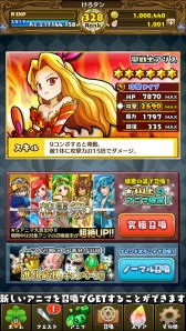 画像ギャラリー No.017のサムネイル画像 / 「ファンタジードロップ」究極召喚イベント「古の神々の宴」を開催