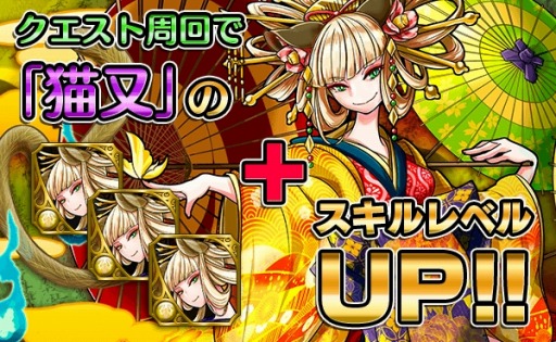 画像ギャラリー No.004のサムネイル画像 / 「ファンタジードロップ」猫＆忍者の日イベント「猫の世は虚，夢幻の如くなり」を開催