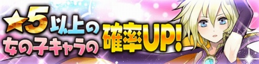 画像ギャラリー No.006のサムネイル画像 / 「ファンタジードロップ」究極召喚イベント「ガールズ召喚祭」が3月23日に開催