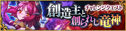 画像ギャラリー No.003のサムネイル画像 / 「デモノ・クルセイド」の3周年記念イベント事前情報を紹介