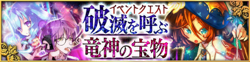 画像ギャラリー No.004のサムネイル画像 / 「デモノ・クルセイド」の3周年記念イベント事前情報を紹介