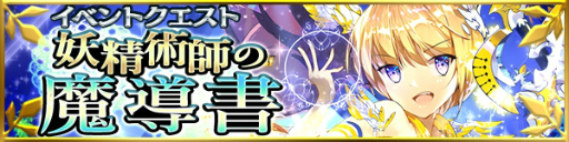 画像ギャラリー No.009のサムネイル画像 / 「デモノ・クルセイド」の3周年記念イベント事前情報を紹介