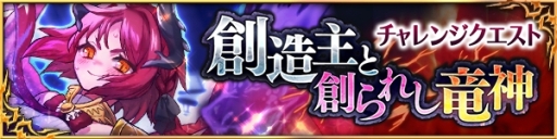 画像ギャラリー No.001のサムネイル画像 / 「デモノ・クルセイド」新規アニマ“ケリュケイオン”と“グラム”が実装