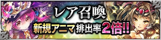 画像ギャラリー No.005のサムネイル画像 / 「デモノ・クルセイド」新規アニマ“ケリュケイオン”と“グラム”が実装