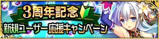 画像ギャラリー No.010のサムネイル画像 / 「デモノ・クルセイド」,新規召喚イベント開始。3周年記念イベントの予告も