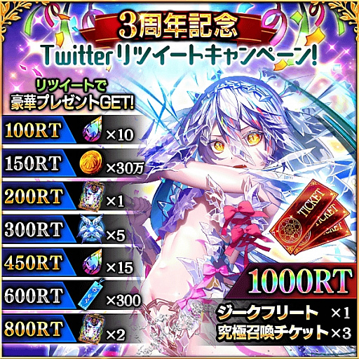 画像ギャラリー No.001のサムネイル画像 / 「デモノ・クルセイド」,限定アニマがもらえるTwitterリツイートキャンペーン開始