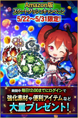 画像ギャラリー No.001のサムネイル画像 / 「デモノ・クルセイド」がAmazon アプリストアにて配信開始