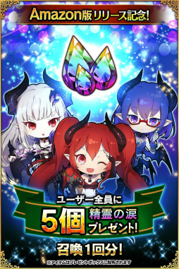 画像ギャラリー No.002のサムネイル画像 / 「デモノ・クルセイド」がAmazon アプリストアにて配信開始