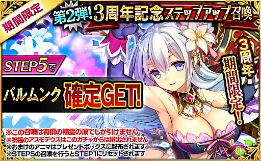 画像ギャラリー No.001のサムネイル画像 / 「デモノ・クルセイド」,3周年記念イベント第2弾で新規アニマ2体追加