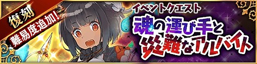 画像ギャラリー No.006のサムネイル画像 / 「デモノ・クルセイド」,3周年記念イベント第2弾で新規アニマ2体追加