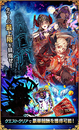 画像ギャラリー No.001のサムネイル画像 / 「デモノ・クルセイド」,階層を上がるたび敵が強くなるタワークエストを5月31日に実装