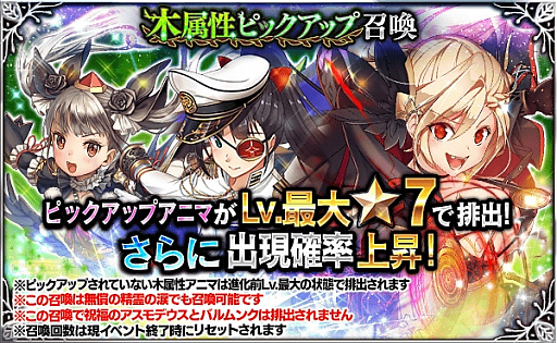 画像ギャラリー No.001のサムネイル画像 / 「デモノ・クルセイド」,召喚イベント「木属性ピックアップ召喚」とイベントクエスト「ヘイムダルの試練」が開催