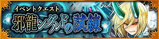 画像ギャラリー No.003のサムネイル画像 / 「デモノ・クルセイド」,レア召喚に★7の「ロキ」と「破壊神トール」が登場