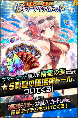 画像ギャラリー No.002のサムネイル画像 / 「デモノ・クルセイド」にて“2017サマーイベント”が開催決定