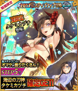 画像ギャラリー No.002のサムネイル画像 / 「デモノ・クルセイド」,水着アニマが登場する2017サマーイベントを開催