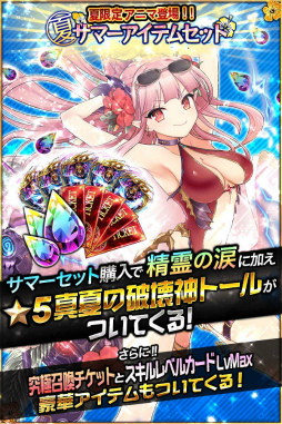 画像ギャラリー No.004のサムネイル画像 / 「デモノ・クルセイド」,水着アニマが登場する2017サマーイベントを開催