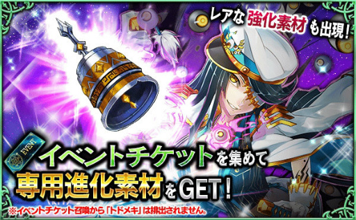 画像ギャラリー No.004のサムネイル画像 / 「デモノ・クルセイド」“2017夏 ステップアップ召喚第2弾”などが実施