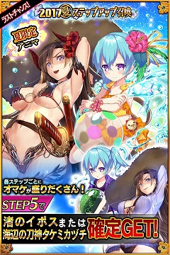 画像ギャラリー No.001のサムネイル画像 / 「デモノ・クルセイド」,“ステップアップ召喚”のイベントを実施