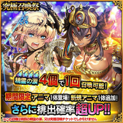 画像ギャラリー No.001のサムネイル画像 / 「デモノ・クルセイド」,イベントクエスト“探求の女神官”が本日開始