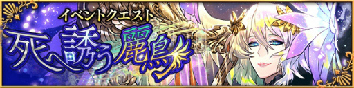 画像ギャラリー No.008のサムネイル画像 / 「デモノ・クルセイド」,イベントクエスト“探求の女神官”が本日開始