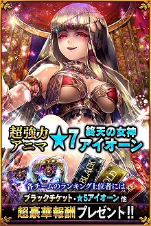 画像ギャラリー No.001のサムネイル画像 / 「デモノ・クルセイド」,イベント“第二次征魔大戦”の報酬を公開