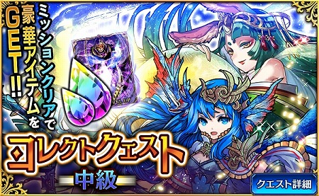 画像ギャラリー No.002のサムネイル画像 / 「デモノ・クルセイド」,イベント“第二次征魔大戦”の報酬を公開