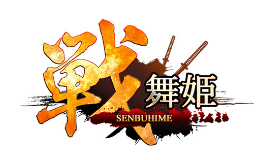 画像集#012のサムネイル/「戦舞姫」,新サーバー「肥前」がオープン。10万DL記念キャンペーンの実施も