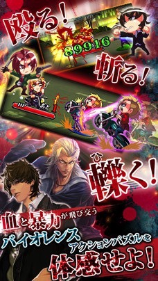 東京マッドカーニバル