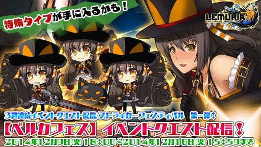 ������#009�Υ���ͥ���/��LEMURIA�ץ��ȥ饤�����������٥�Ȥ�3��Ϣ³�Ǽ»ܡ���1���ϡ֥٥륫��