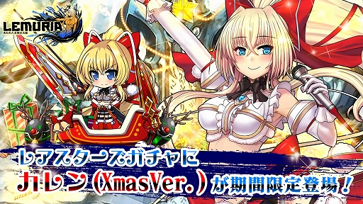 ������#001�Υ���ͥ���/��LEMURIA�ס����ꥹ�ޥ����ꥹ�ȥ饤�����ʤ�3̾���쥢����������������о�