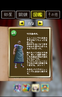 画像集#009のサムネイル/最新技術と情熱をあさっての方向に注ぎ込んだ,スマホ向けババア若返らせゲーム「100万歳のババア」を紹介する「(ほぼ)日刊スマホゲーム通信」第679回