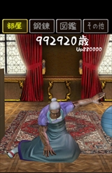 画像集#011のサムネイル/最新技術と情熱をあさっての方向に注ぎ込んだ,スマホ向けババア若返らせゲーム「100万歳のババア」を紹介する「(ほぼ)日刊スマホゲーム通信」第679回