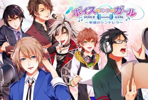 画像集#001のサムネイル/恋愛SLG「ボイスミーツガール 〜幸運のシンデレラ〜」がスマホ向けに配信