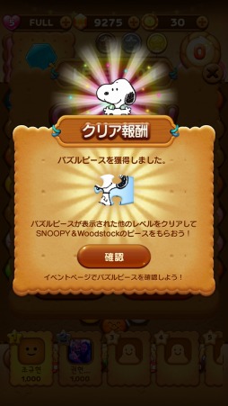 ���������꡼ No.003�Υ���ͥ������ / ��LINE POP2�פ����̡��ԡ��ȥ���ܡ��ѥ���Υԡ����򽸤�褦