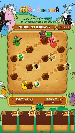 画像ギャラリー No.003のサムネイル画像 / 「LINE POP2」，バーバパパとのコラボイベントが開催。限定LINEスタンプも配信