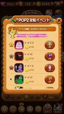 画像ギャラリー No.006のサムネイル画像 / 「LINE POP2」，バーバパパとのコラボイベントが開催。限定LINEスタンプも配信